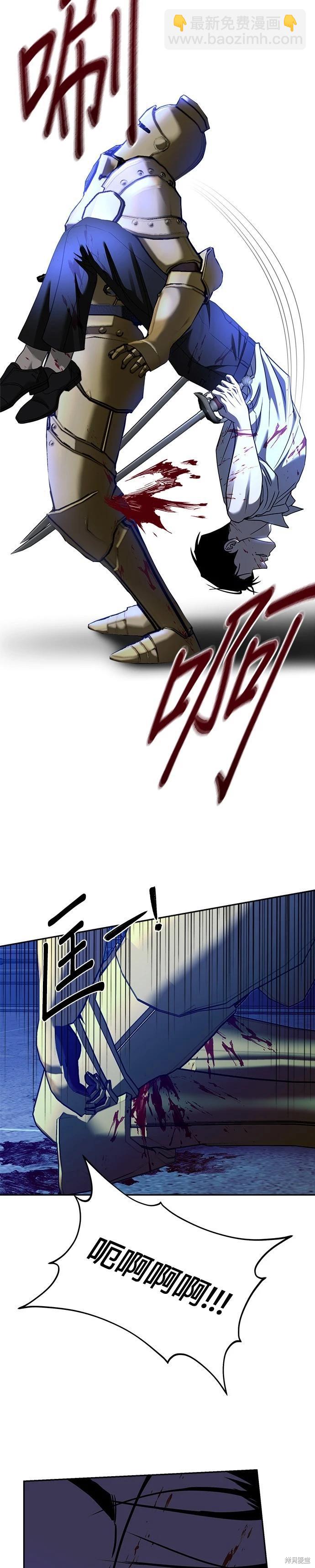 請以惡魔之名喚我 - 第99話 - 3