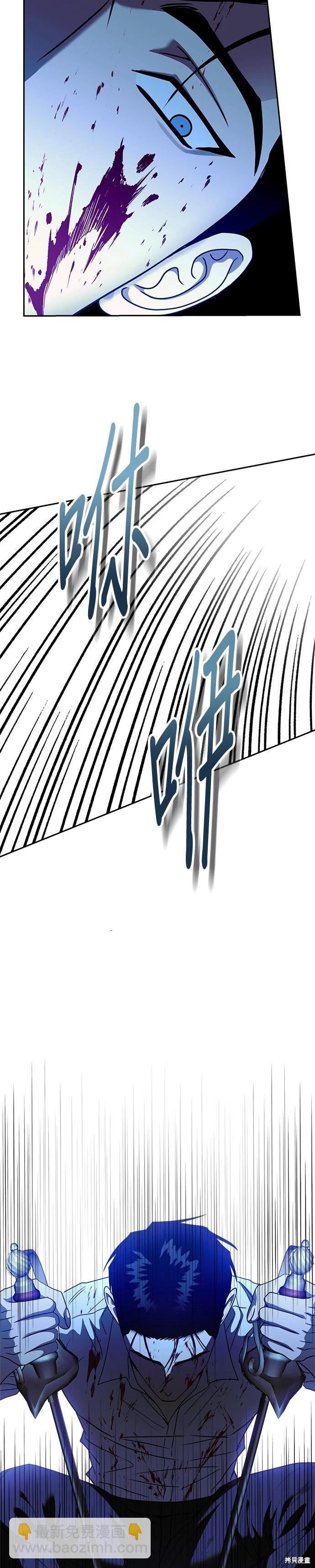 請以惡魔之名喚我 - 第99話 - 4