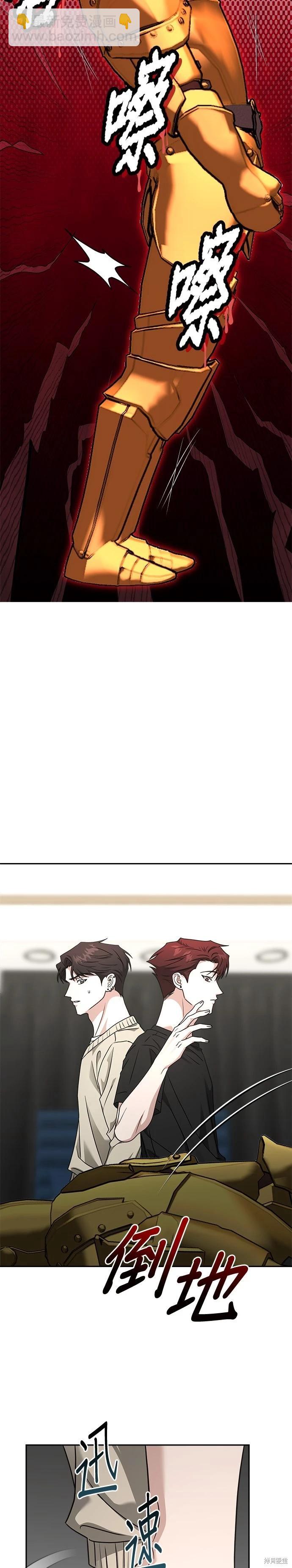 請以惡魔之名喚我 - 第99話 - 5