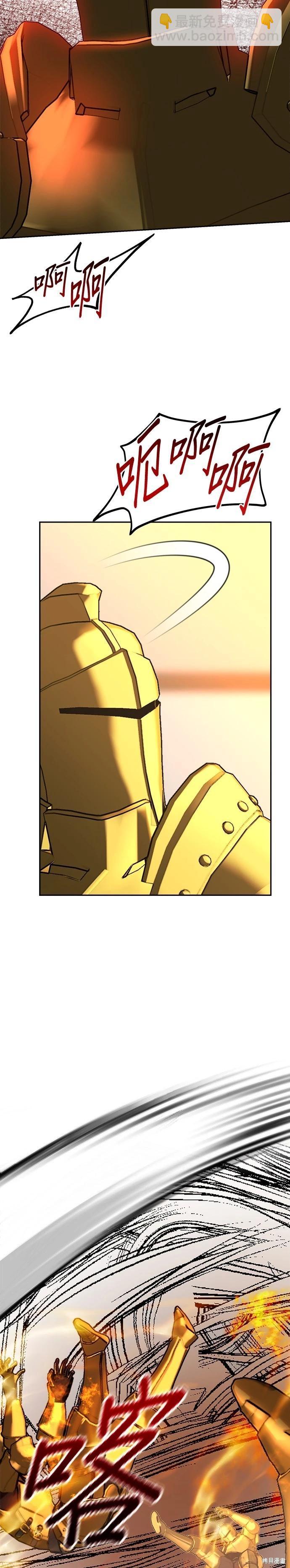 請以惡魔之名喚我 - 第99話 - 2