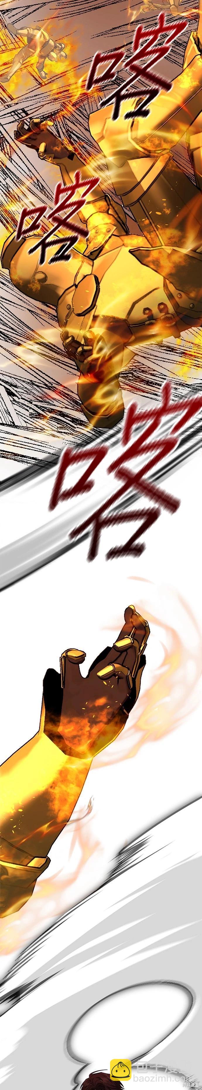 請以惡魔之名喚我 - 第99話 - 3