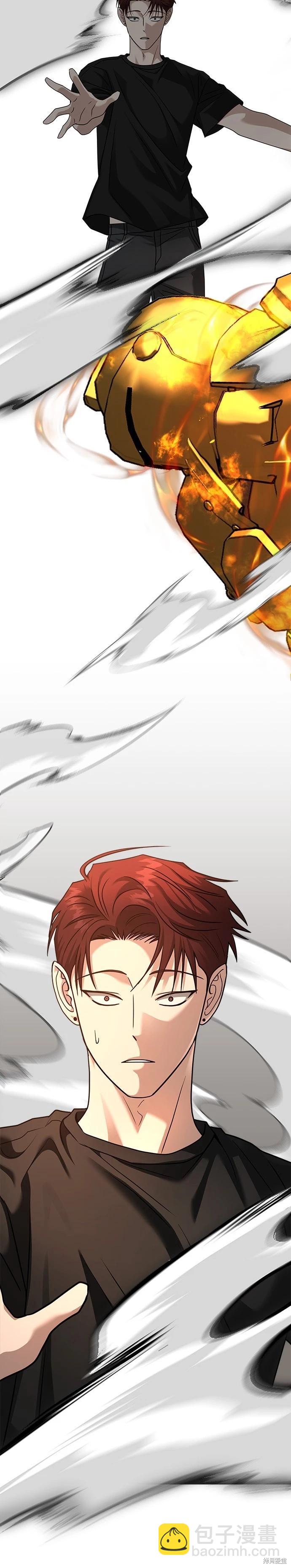 請以惡魔之名喚我 - 第99話 - 4