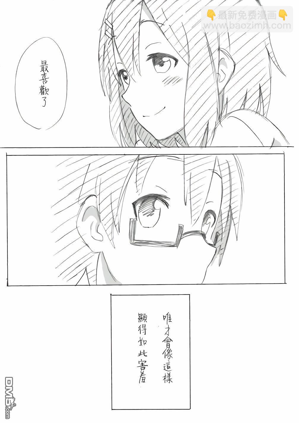 輕音部的百合日常 - 喜歡 - 2