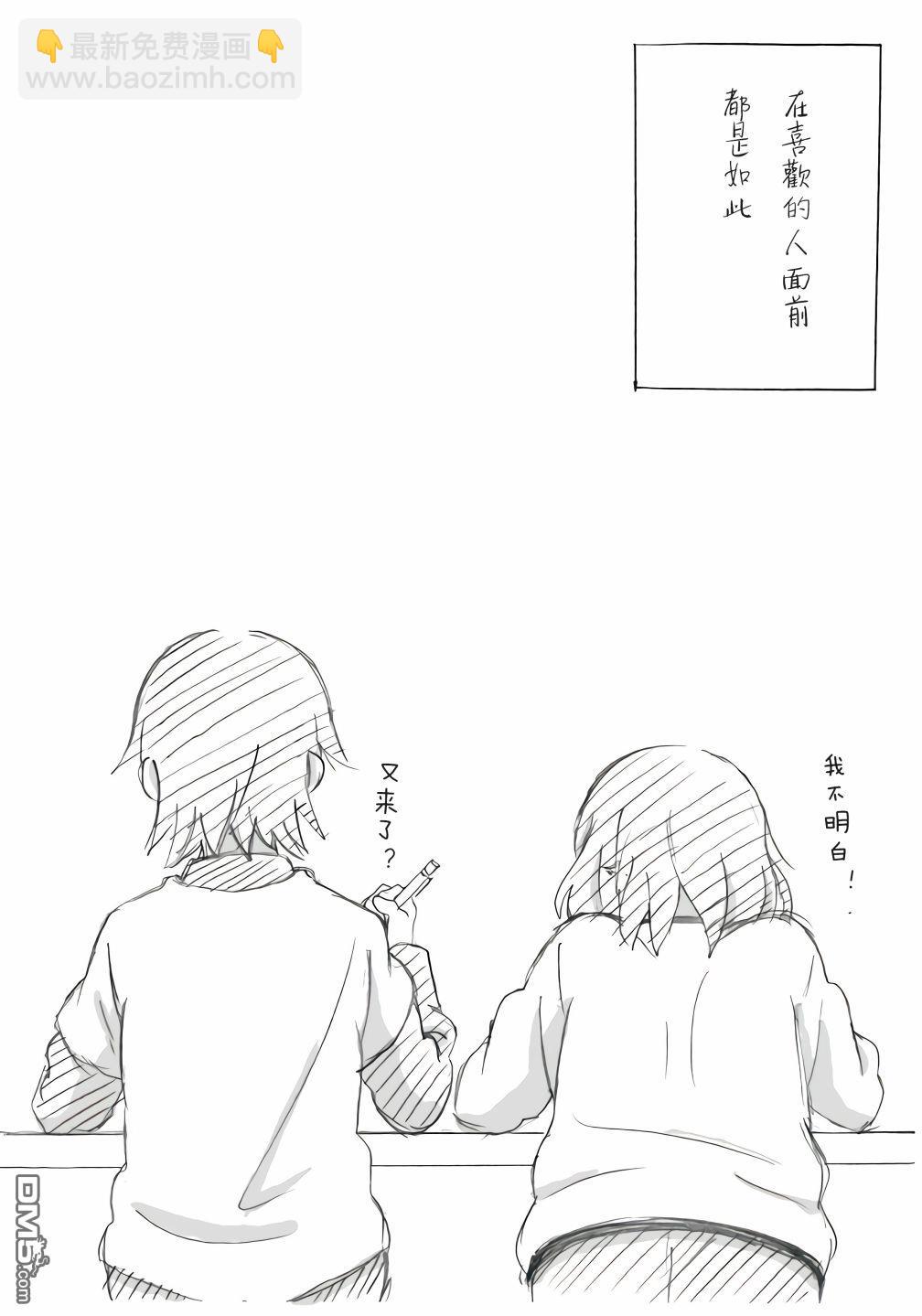 輕音部的百合日常 - 喜歡 - 2