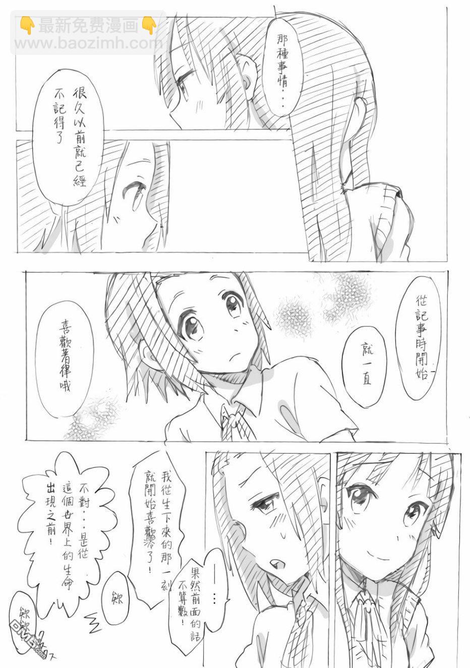 輕音部的百合日常 - 回憶 - 2