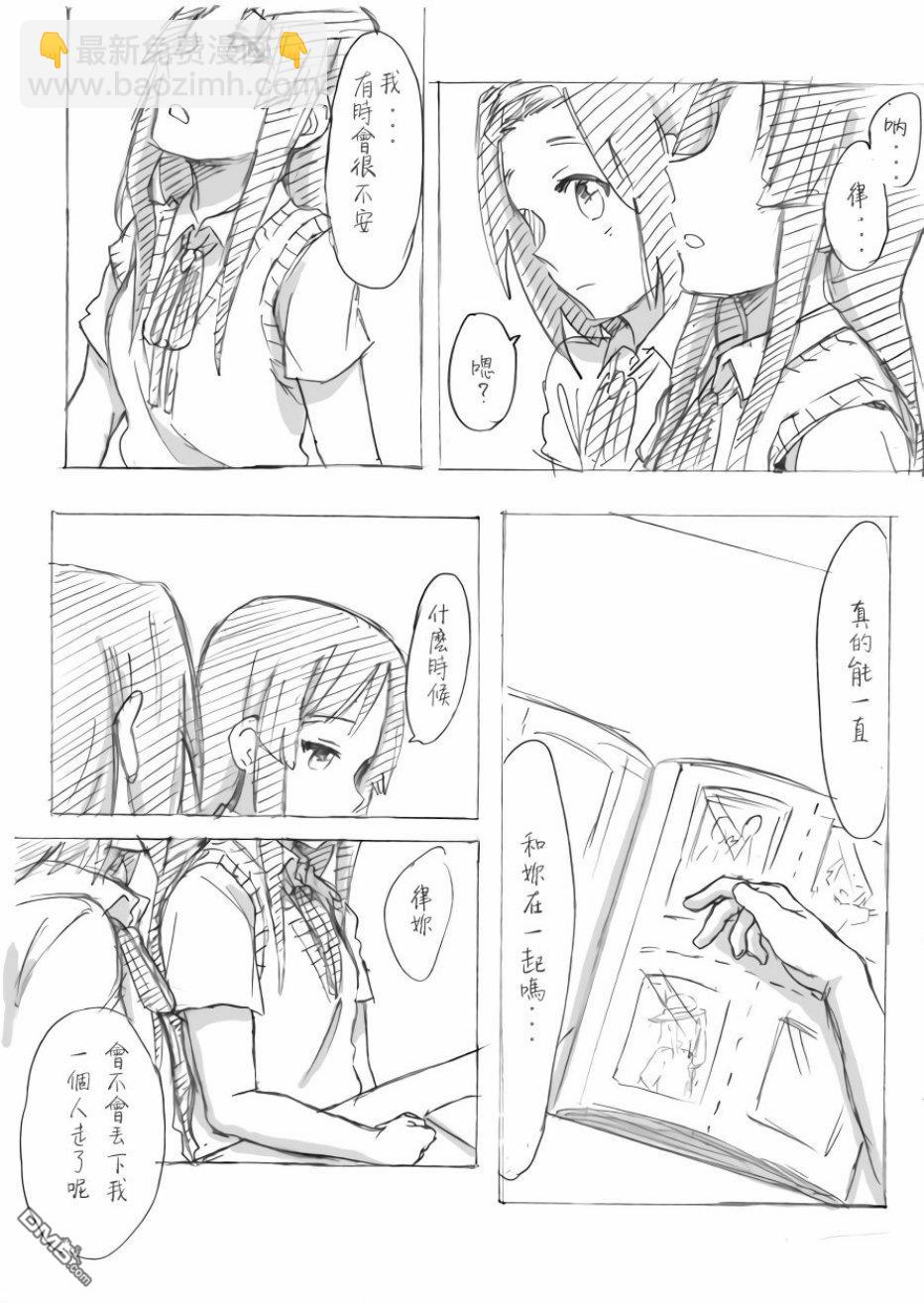 輕音部的百合日常 - 回憶 - 1