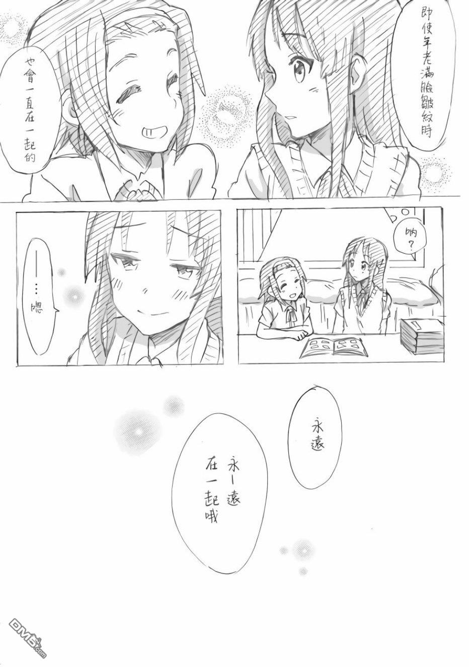 輕音部的百合日常 - 回憶 - 1