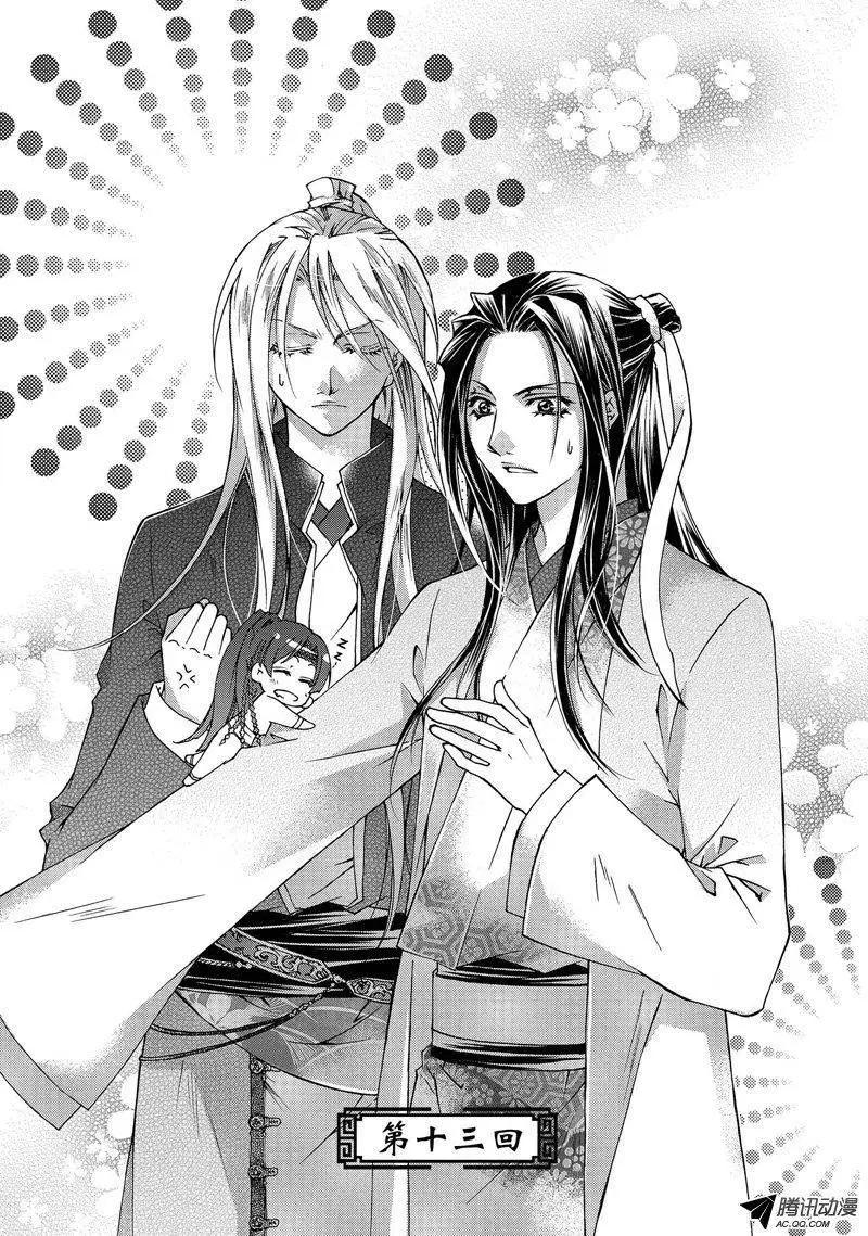 第13回-第13话