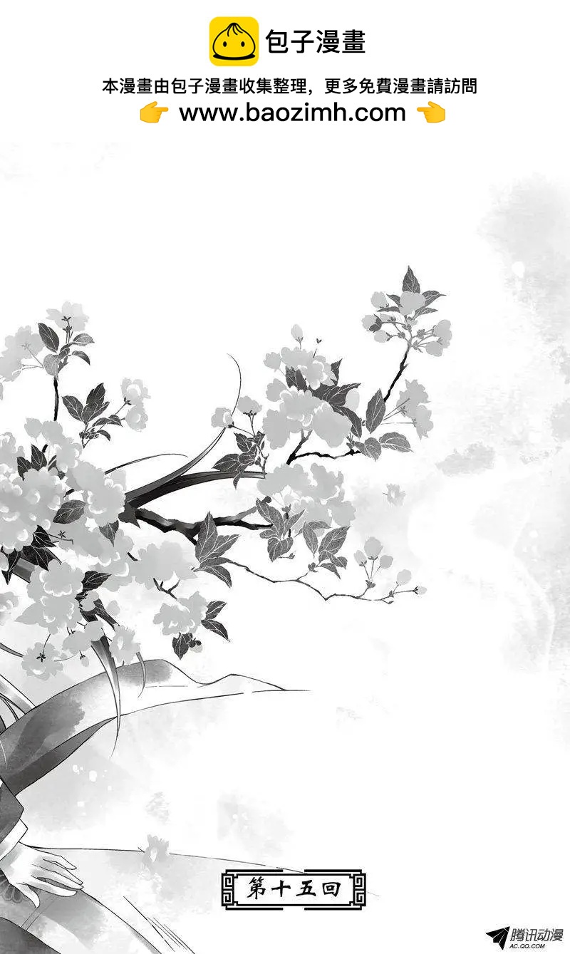 第15回-第15话