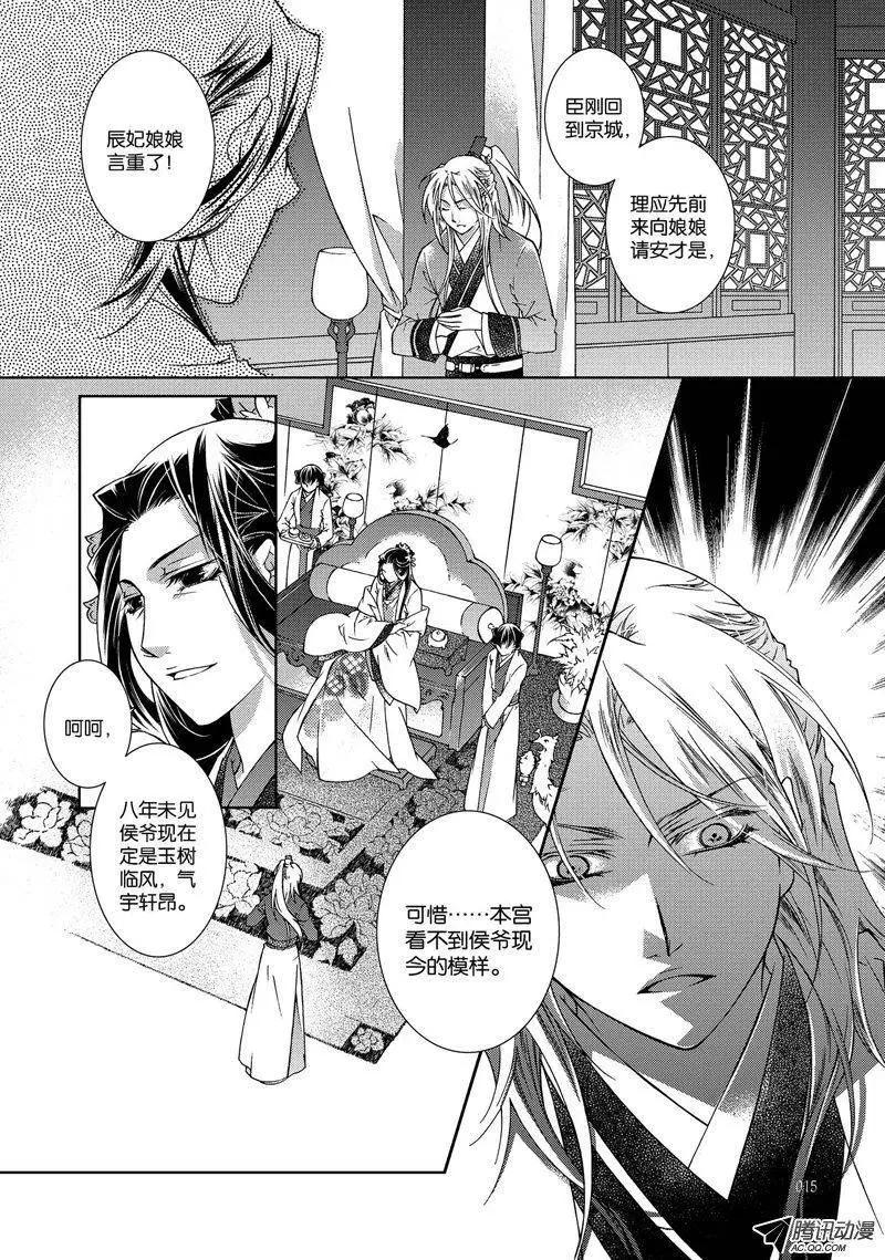 第15回-第15话