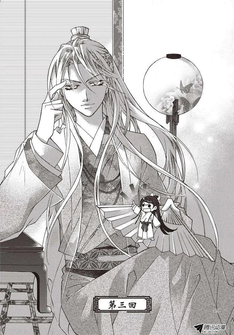 第03回-第3话