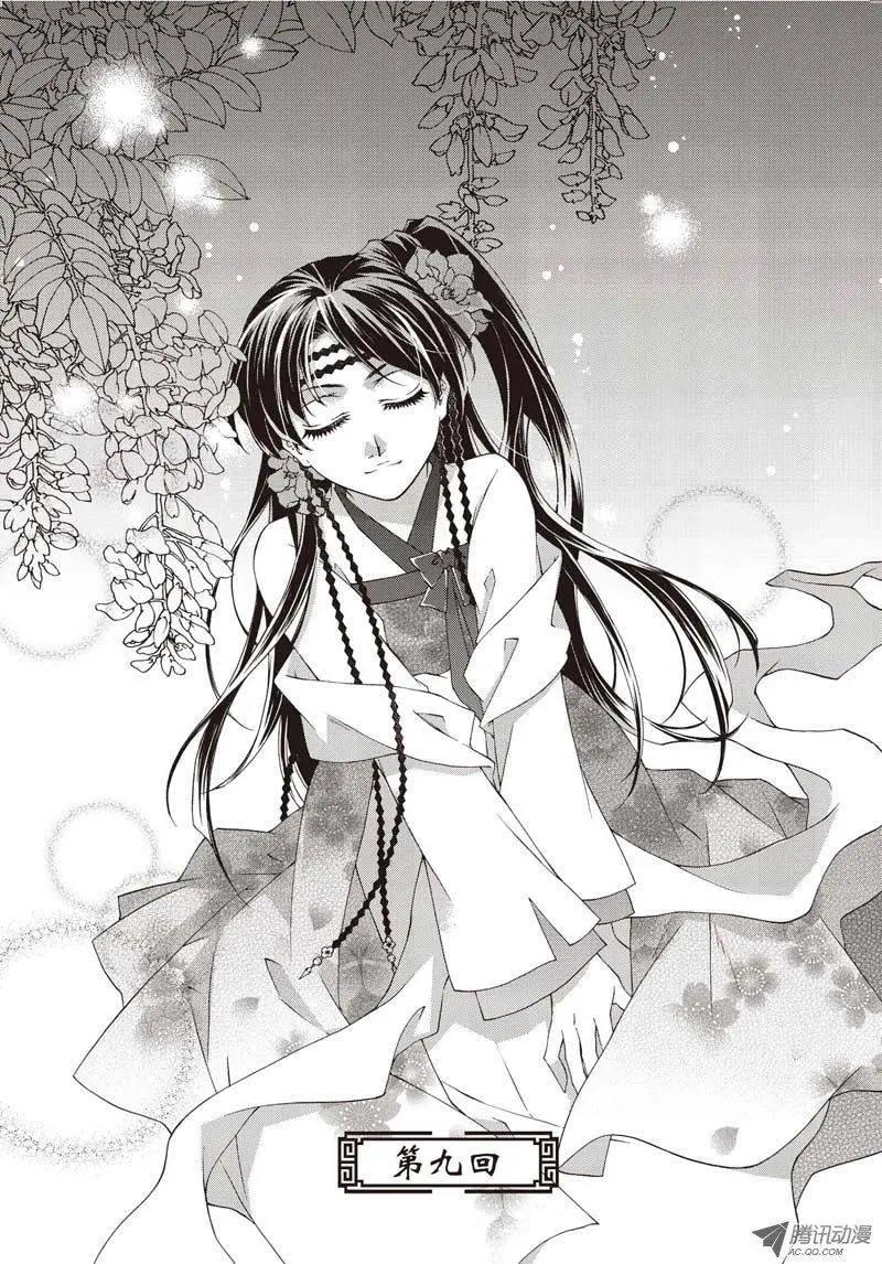 第09回-第9话