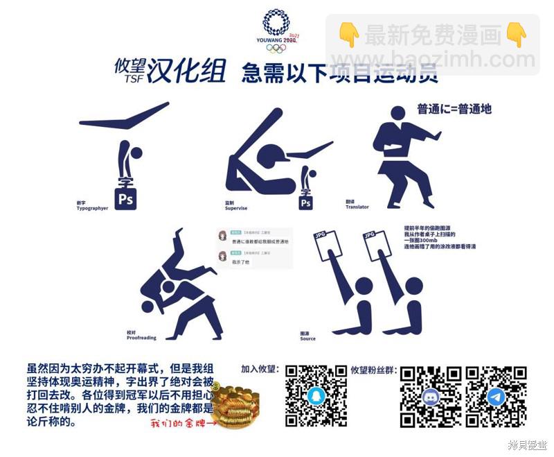 請原諒可愛的我 - 第19話 - 1