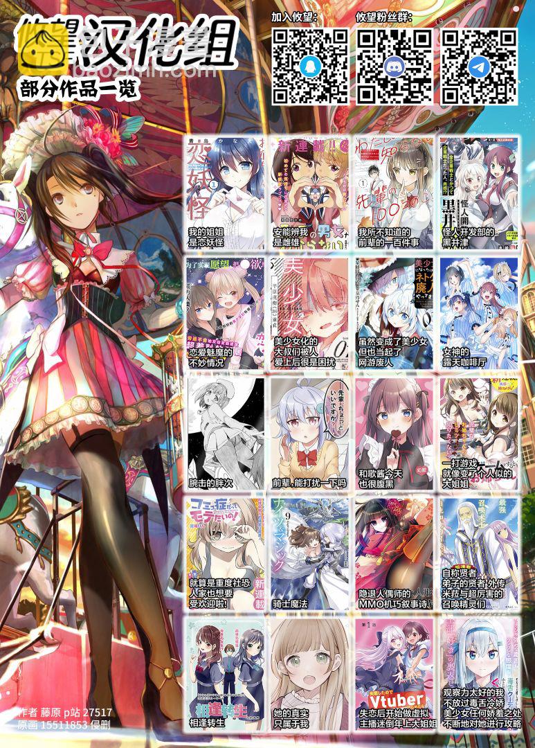 請原諒可愛的我 - 第03話 - 2