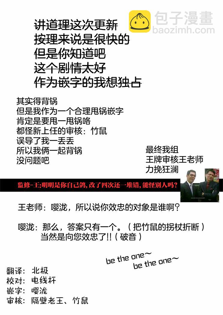 請原諒可愛的我 - 第5話 - 3