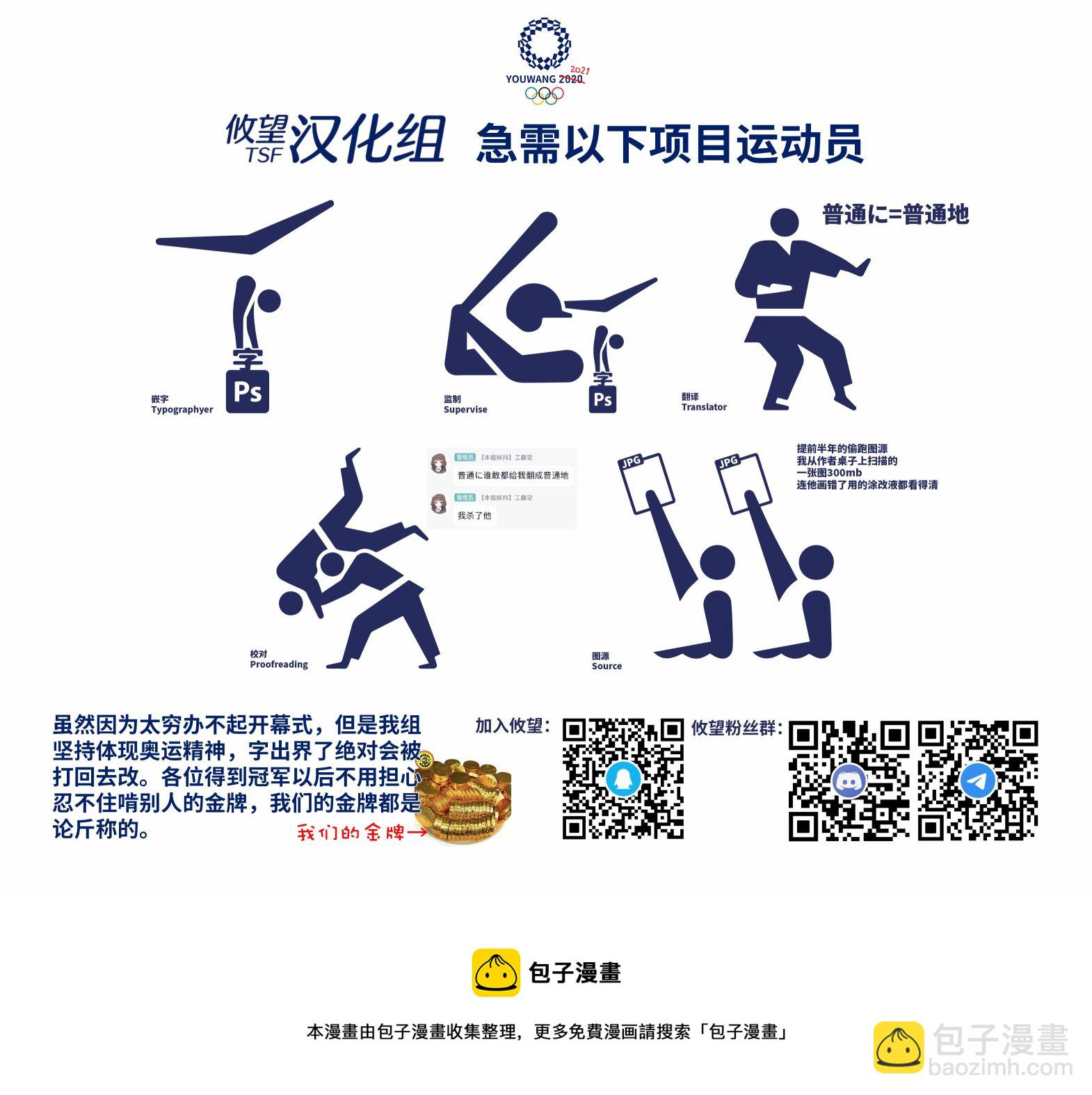 請原諒可愛的我 - 第5話 - 5