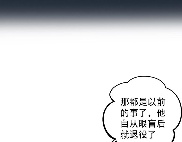 青月的爪牙 - 第13話  曾經的殺手(1/2) - 1