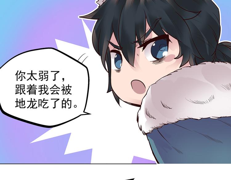 第17话  童言无忌(1/2)-第17话