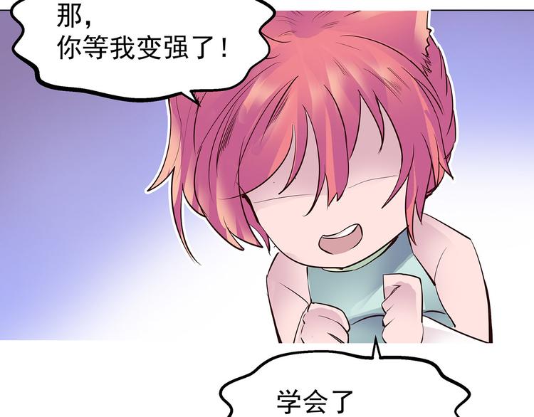 第17话  童言无忌(1/2)-第17话