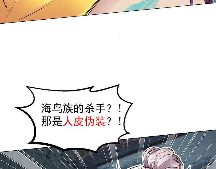 第19话  海鸟族(1/2)-第19话