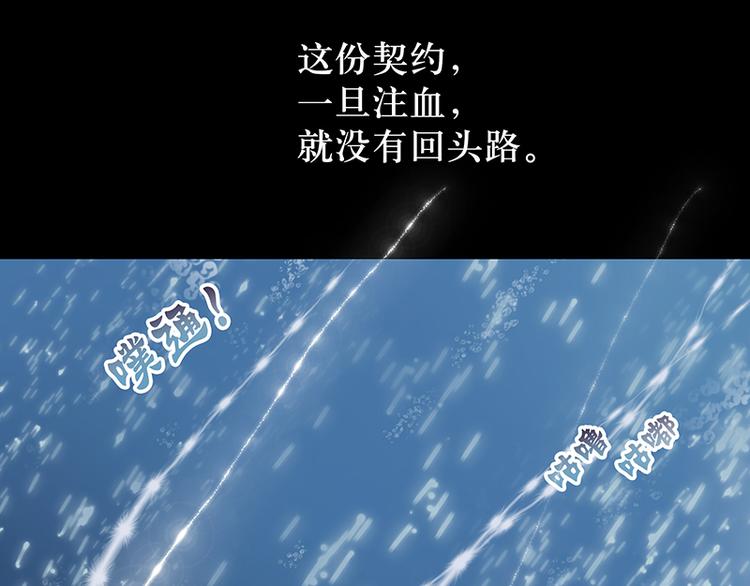 第3话  契约(1/3)-第3话