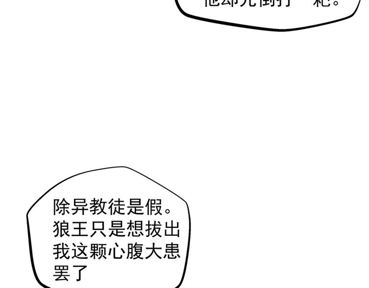 第3话  契约(1/3)-第3话