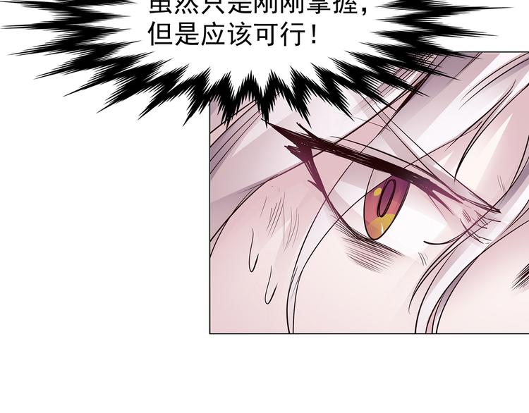 第21话  入侵者的目标(1/2)-第21话