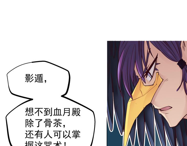 第21话  入侵者的目标(1/2)-第21话