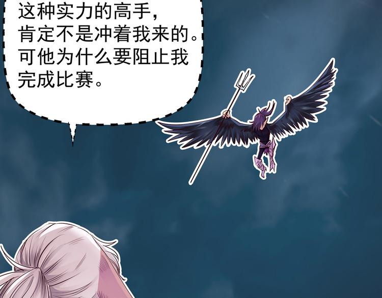 第21话  入侵者的目标(1/2)-第21话