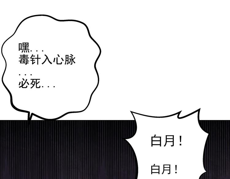 第25话  月之子(1/3)-第25话