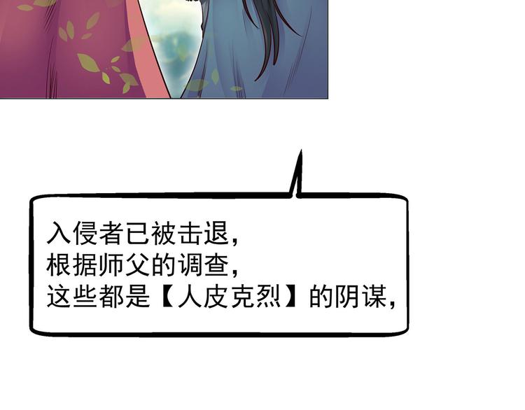 完结篇  青与月(1/3)-第27话