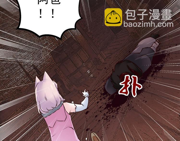 第7话  牺牲咒(1/2)-第7话