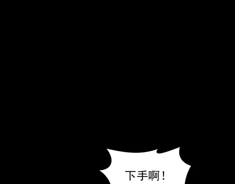 第7话  牺牲咒(1/2)-第7话