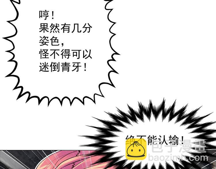 第9话  白月的资格(1/3)-第9话