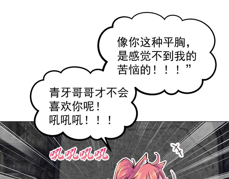 第9话  白月的资格(1/3)-第9话