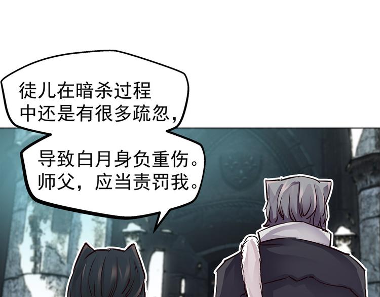 第9话  白月的资格(1/3)-第9话