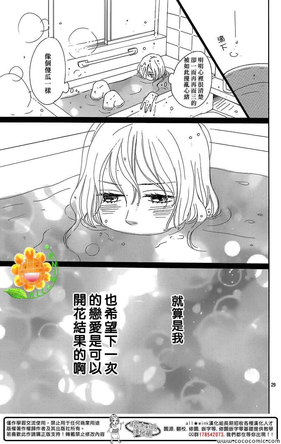 請與廢柴的我談戀愛 - 第7話 - 1