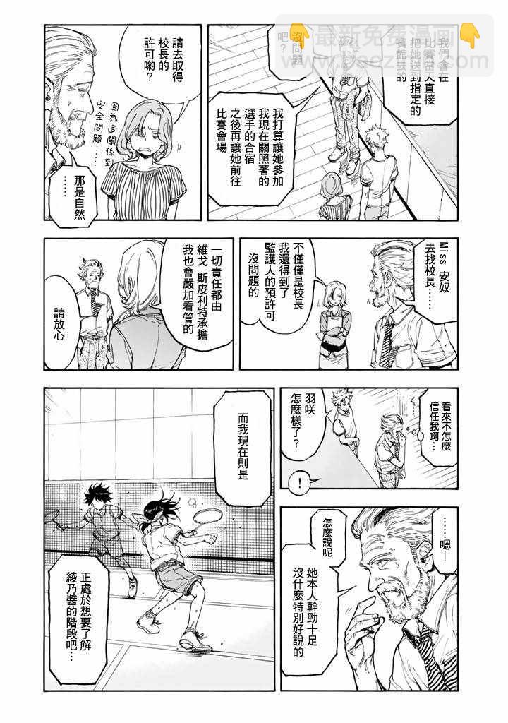 第46话7