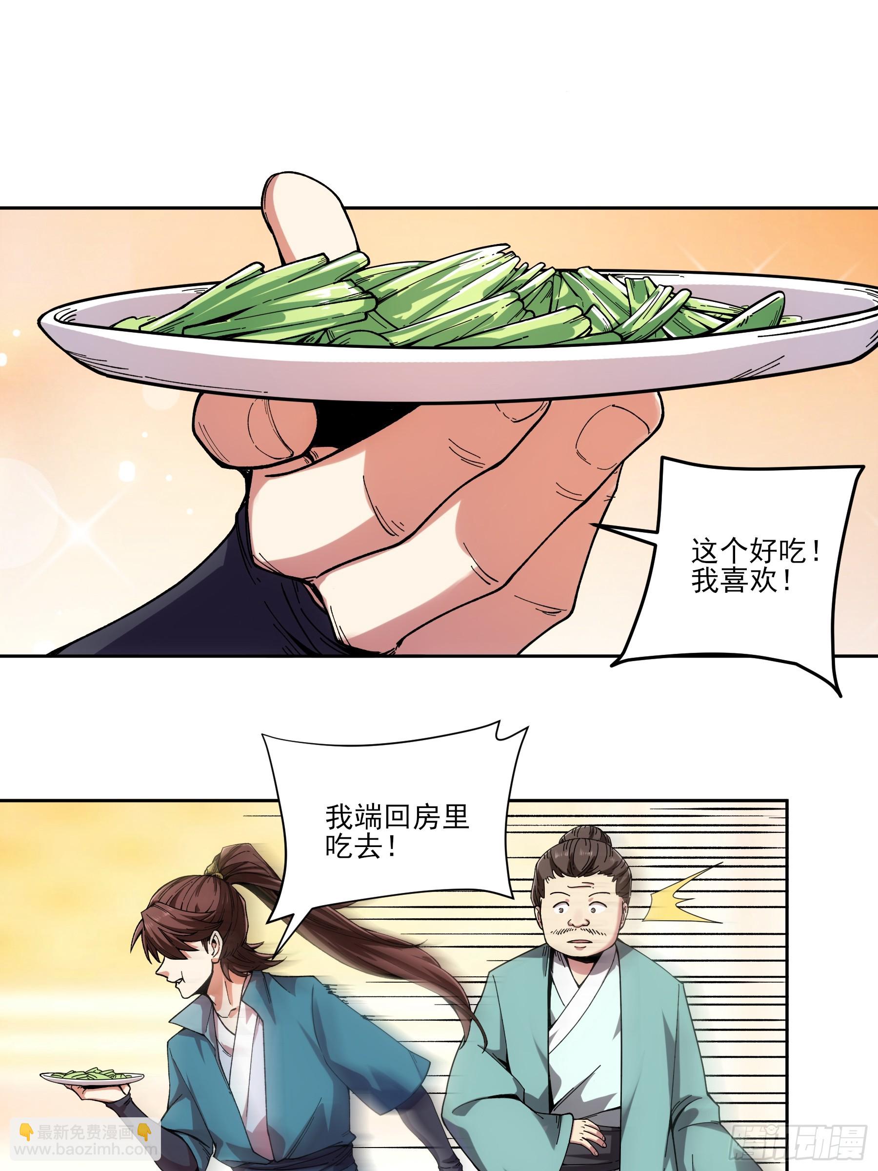 11.猫扣子-第11话