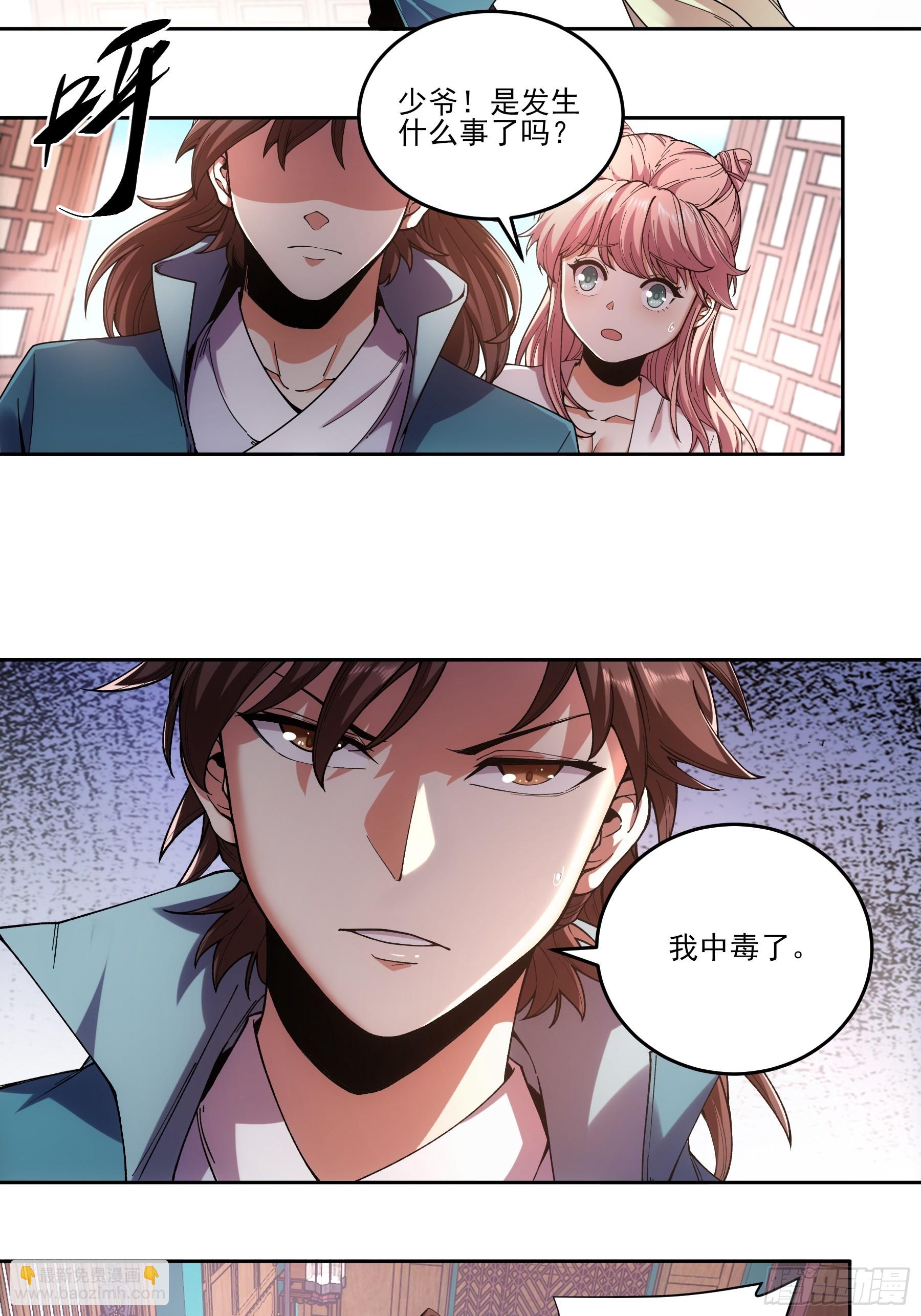 11.猫扣子-第11话