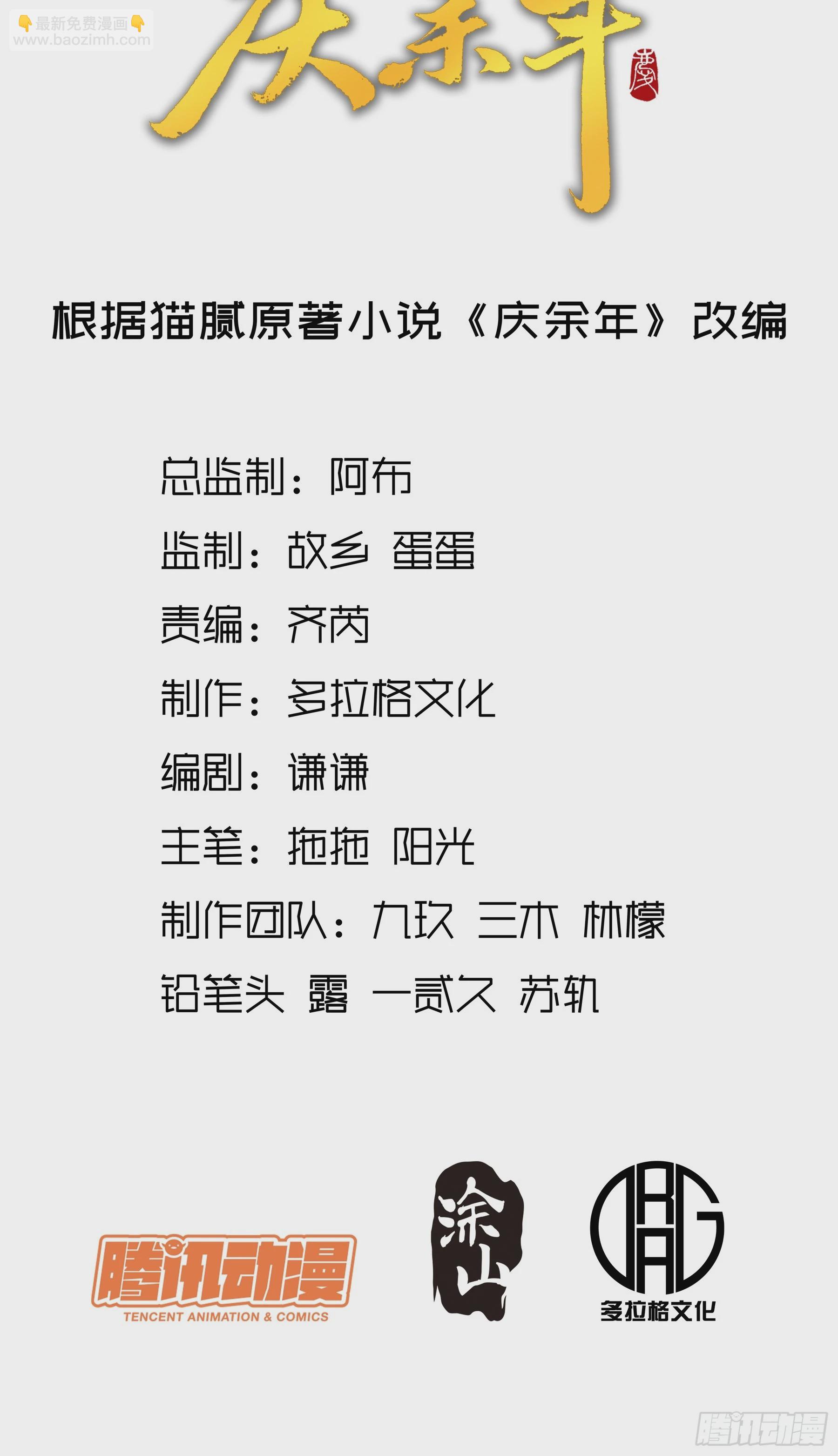 11.猫扣子-第11话