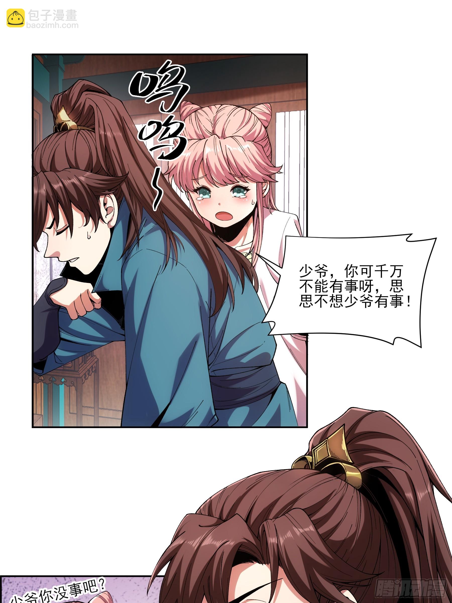 11.猫扣子-第11话