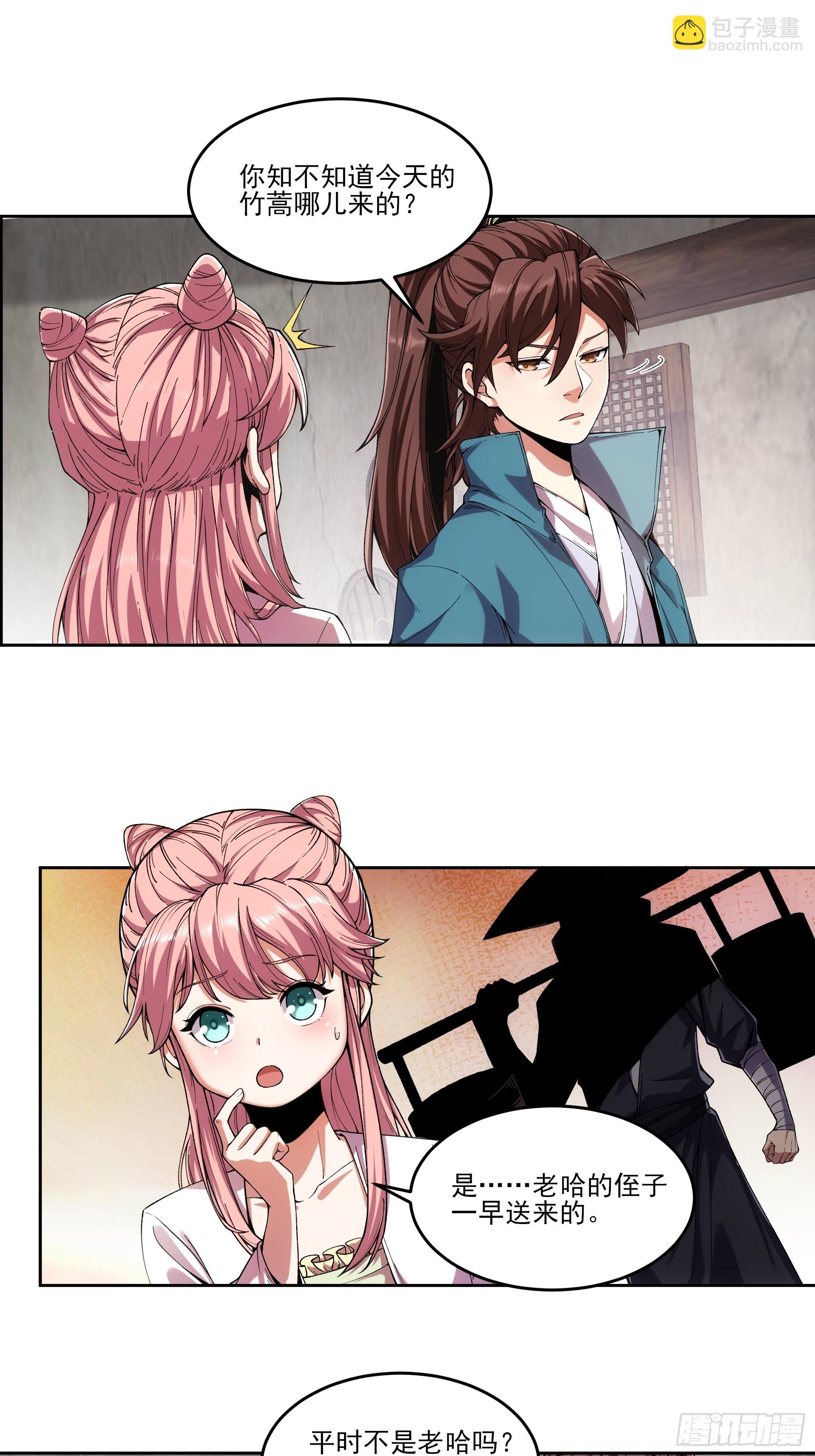 11.猫扣子-第11话