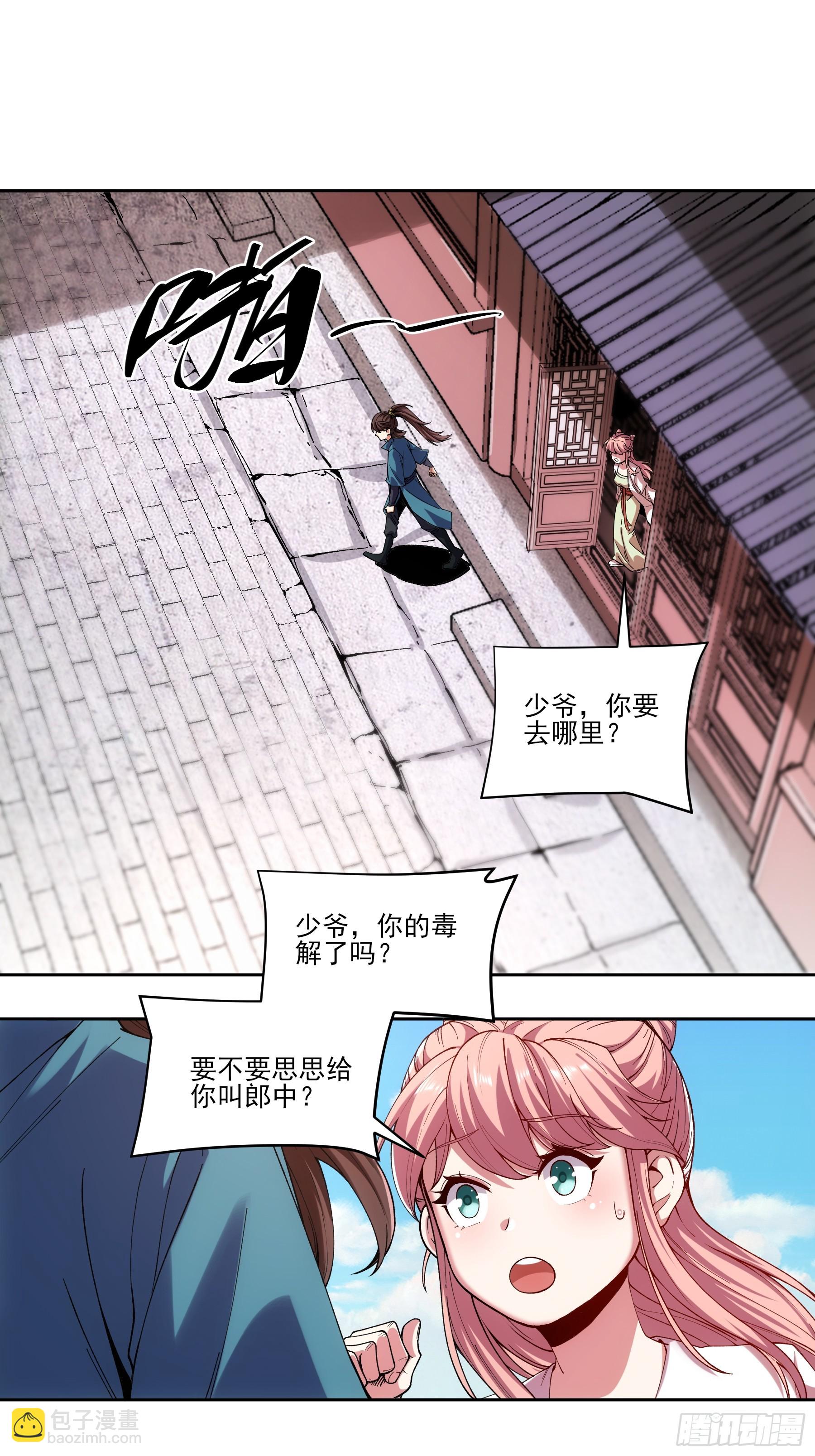 11.猫扣子-第11话