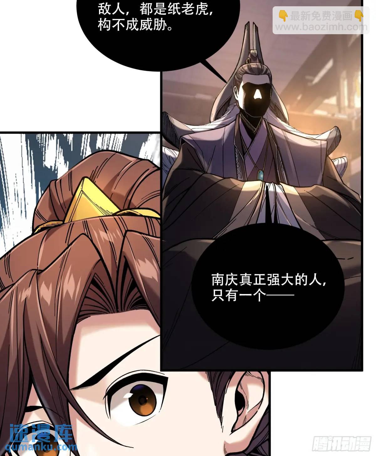 101.赏菊-第101话