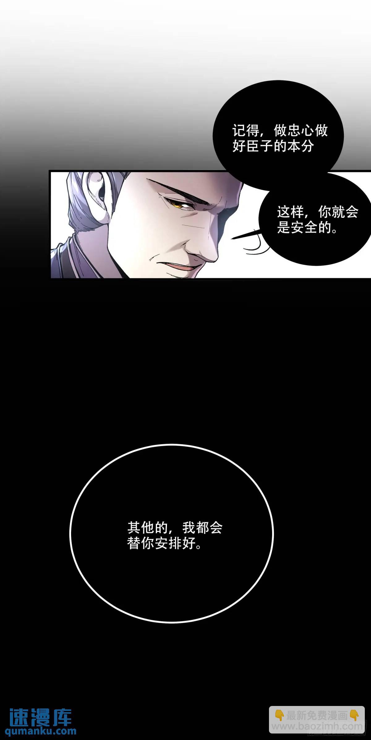 101.赏菊-第101话