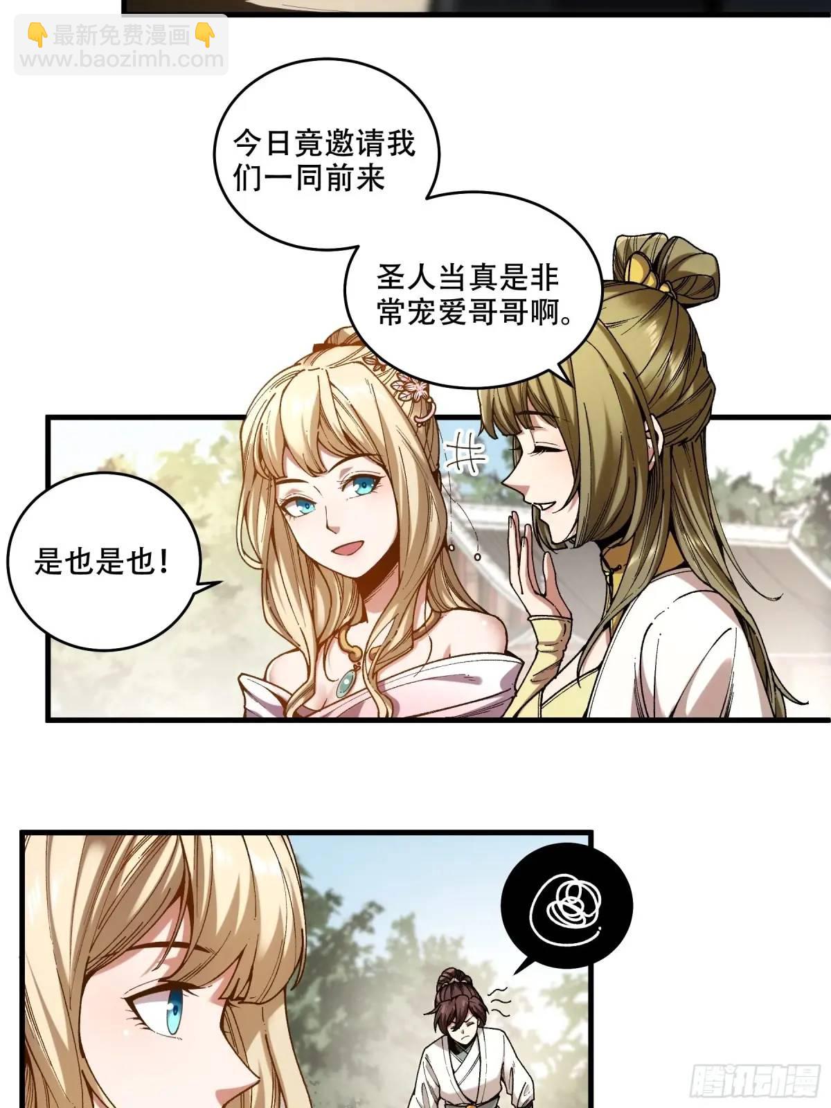 101.赏菊-第101话