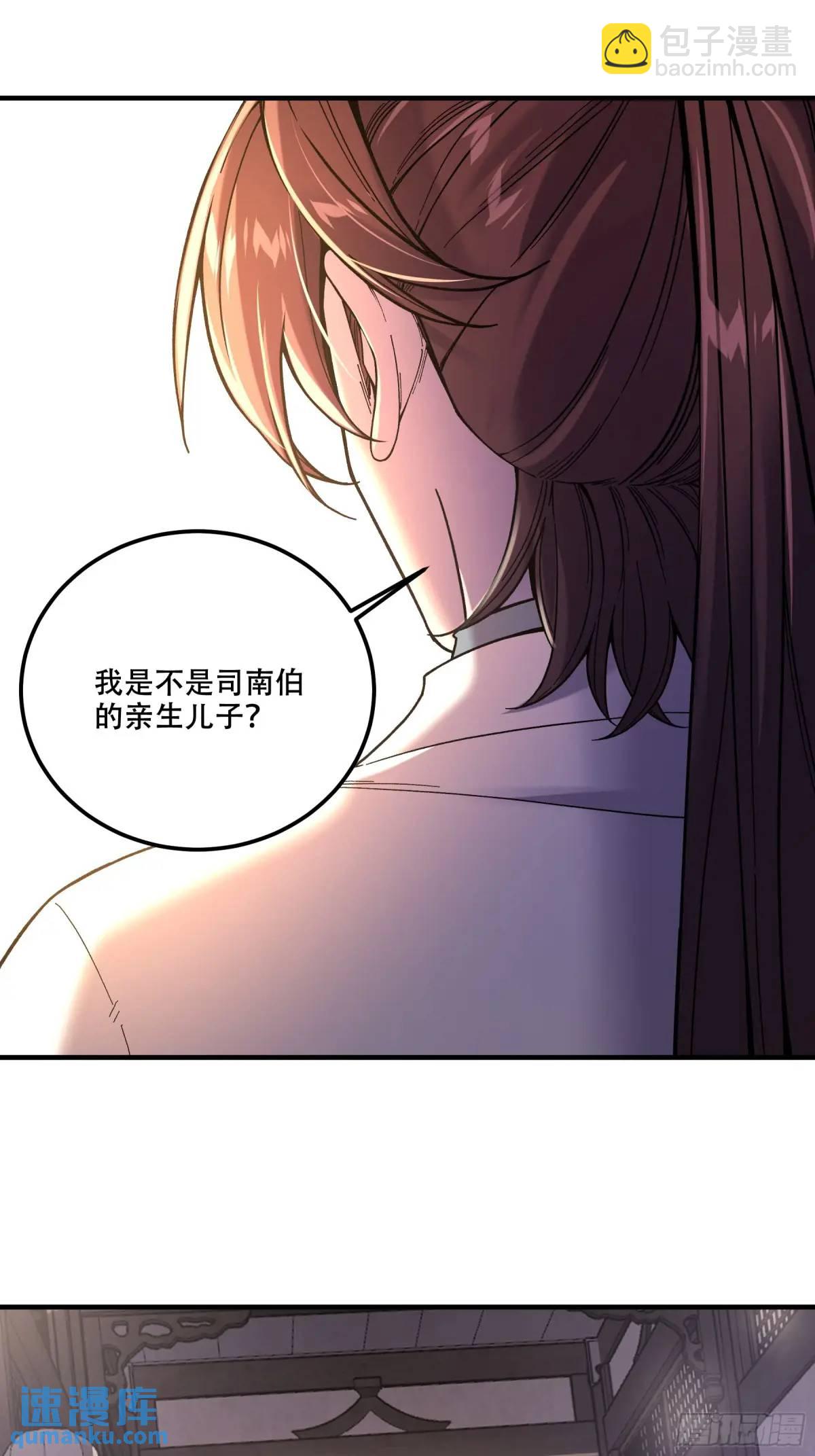 101.赏菊-第101话