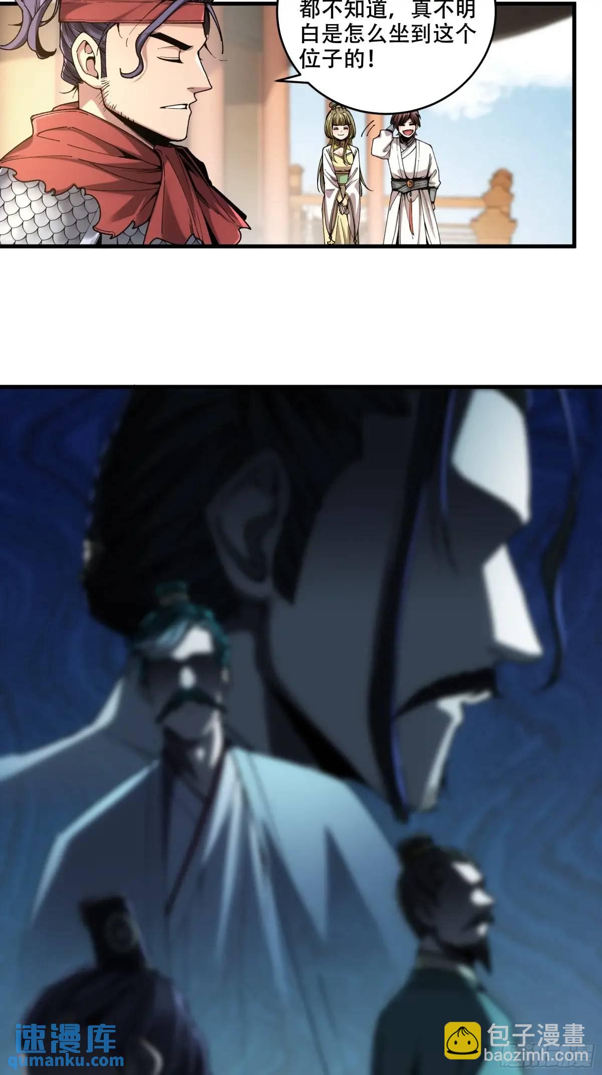 101.赏菊-第101话