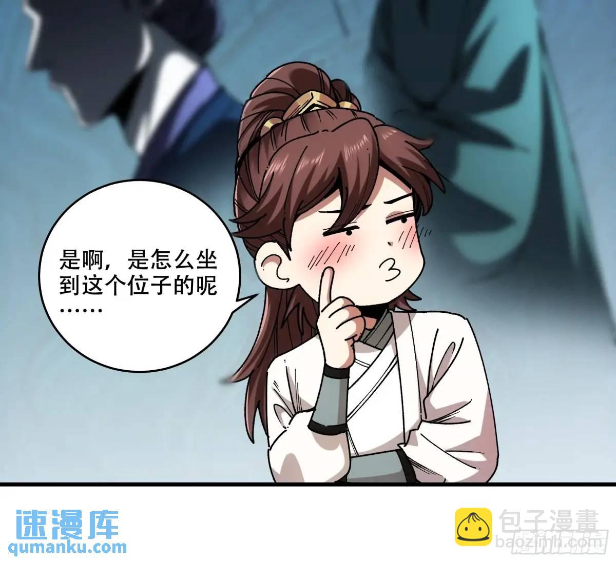 101.赏菊-第101话